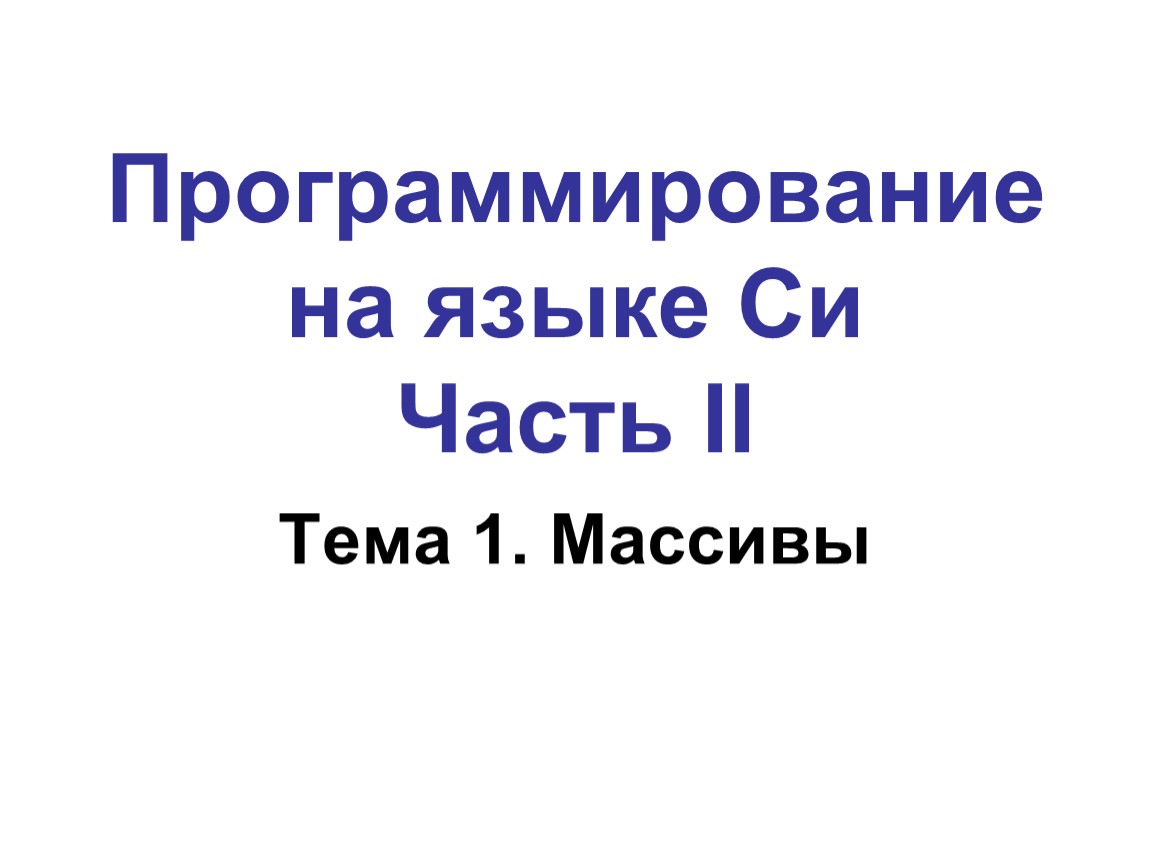 В алфавите языка племени тумба юмба