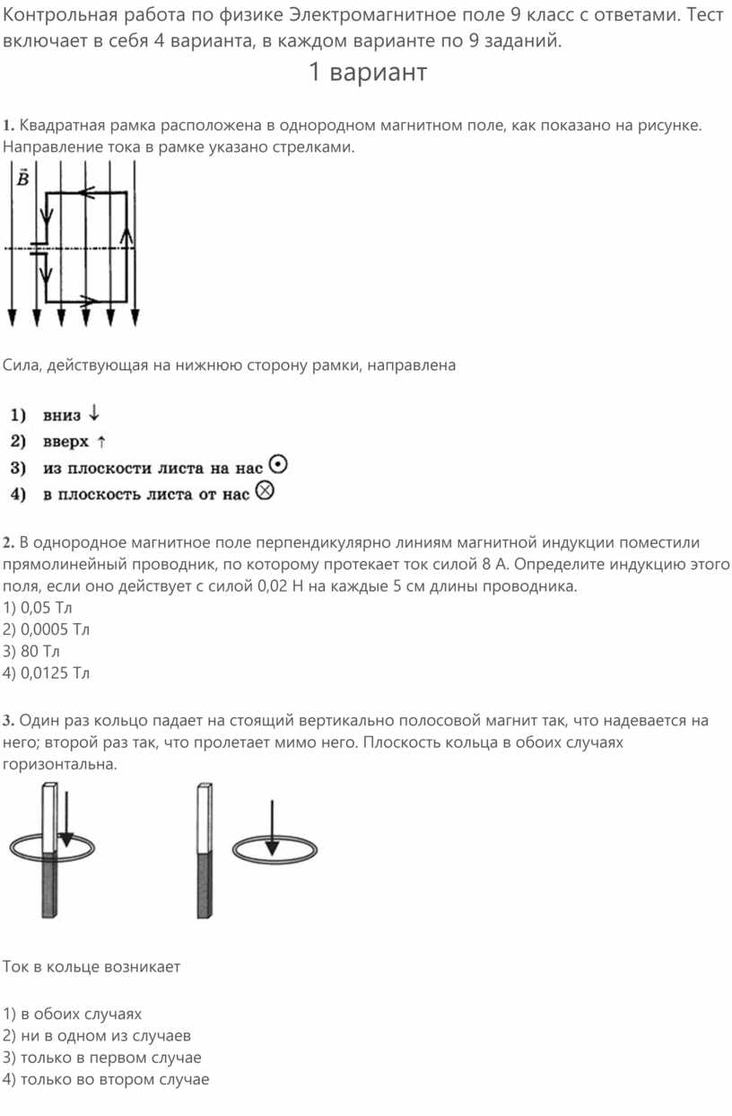 Контрольная раюлта