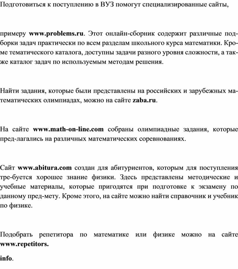 специализированные сайты