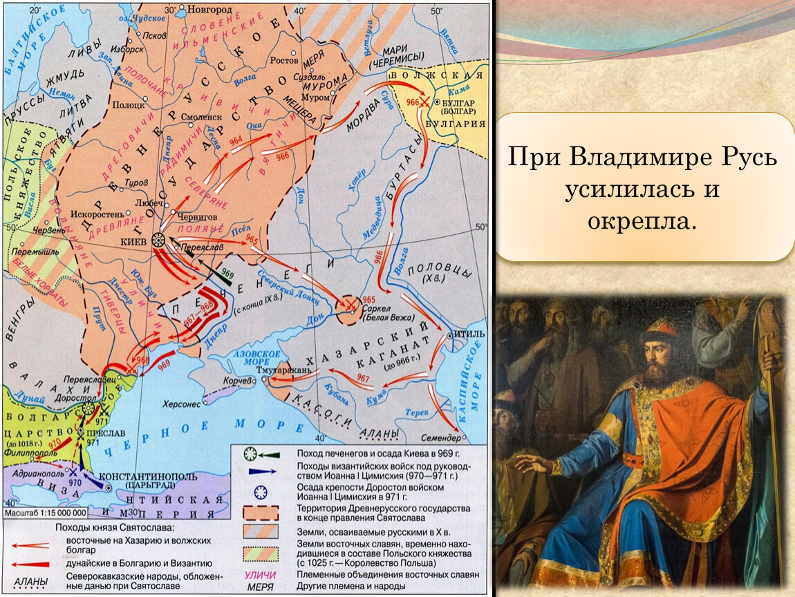 Годы правления владимира красное солнышко. Правление Владимира красное солнышко. Киев при Владимире красное солнышко. Киевское княжение Владимира красное солнышко. Владимир 1 годы правления.