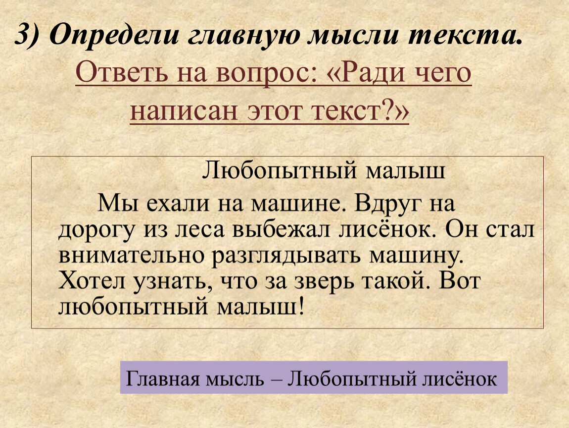 Презентация к уроку по русскому языку 