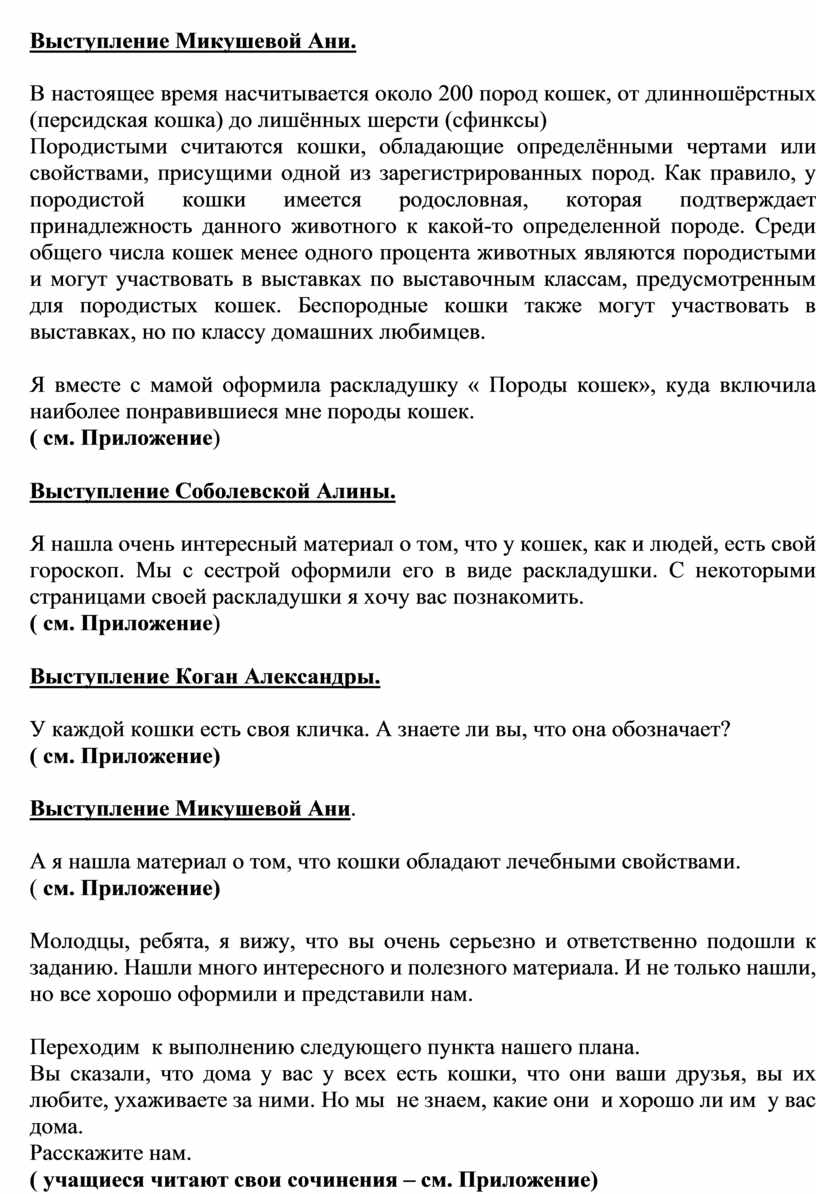 Урок-проект 