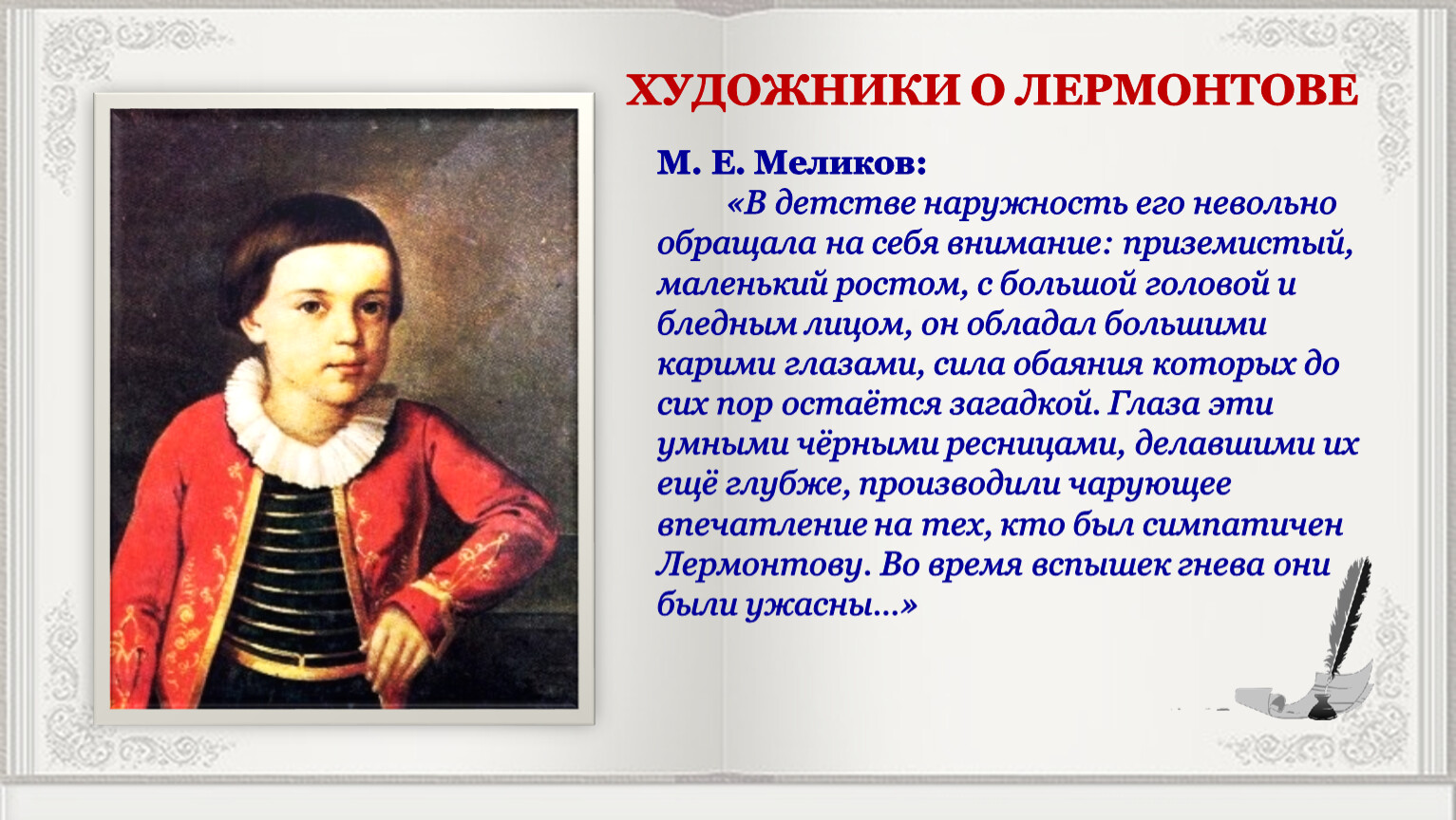 Жена меликова чем болела