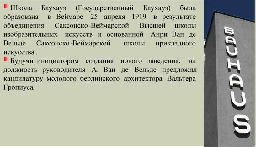 Презентации по мировой художественной культуре (МХК) для 11 класса