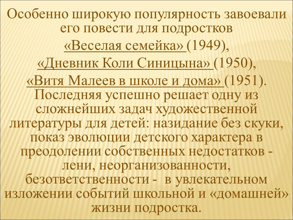 Завоевывают популярность