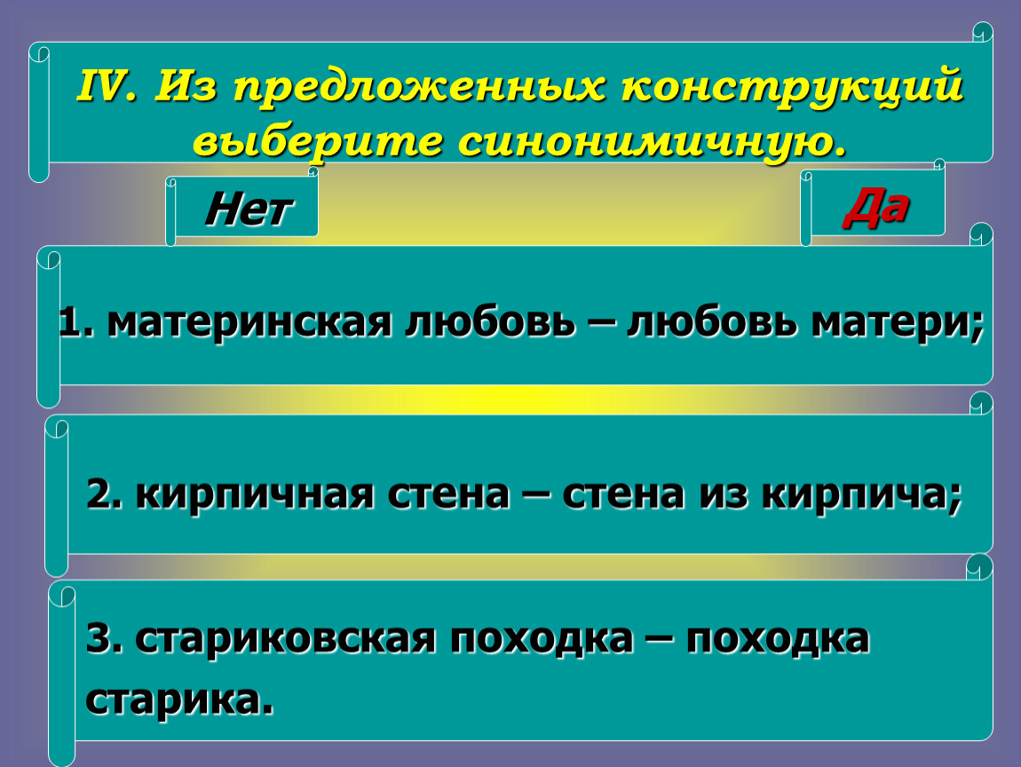 Выборы конструкции