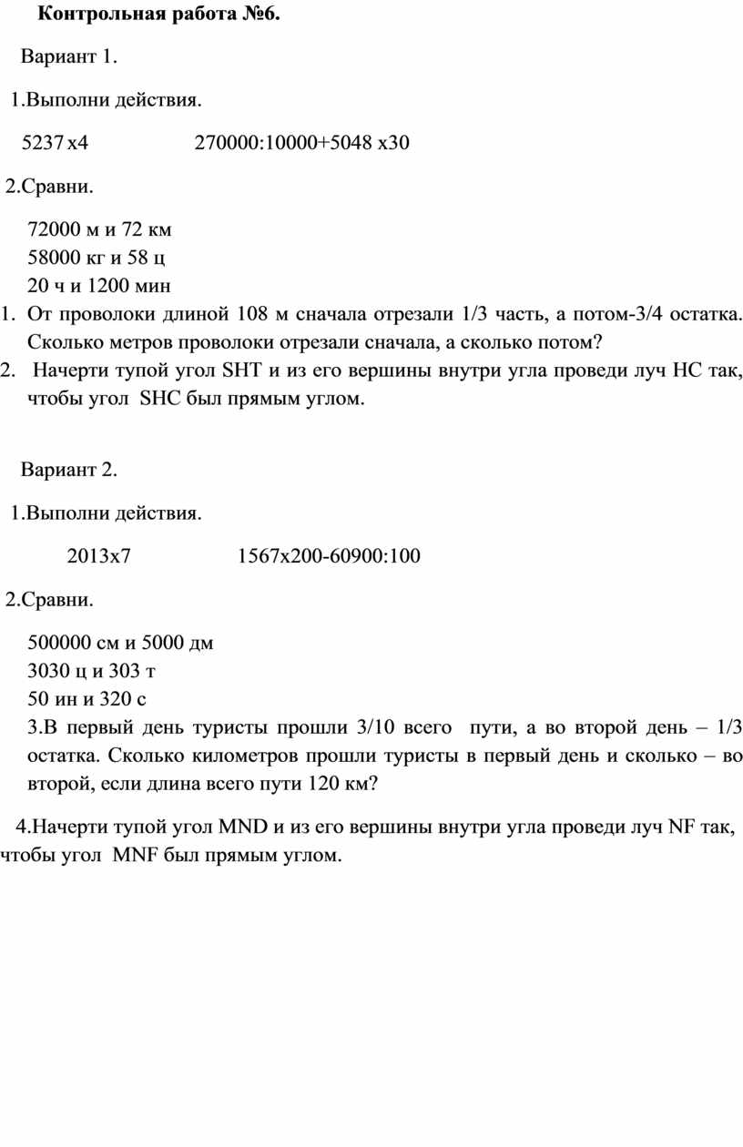 КИМы к календарно-тематическому планированию по математике, 4 класс, УМК  