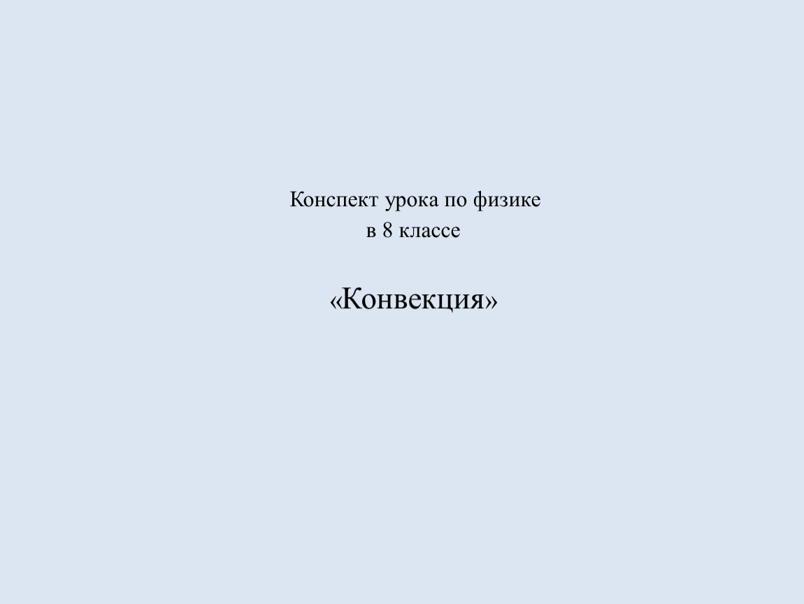 Почему в строительстве широко применяют пористые материалы стекловату пенопласт и т д