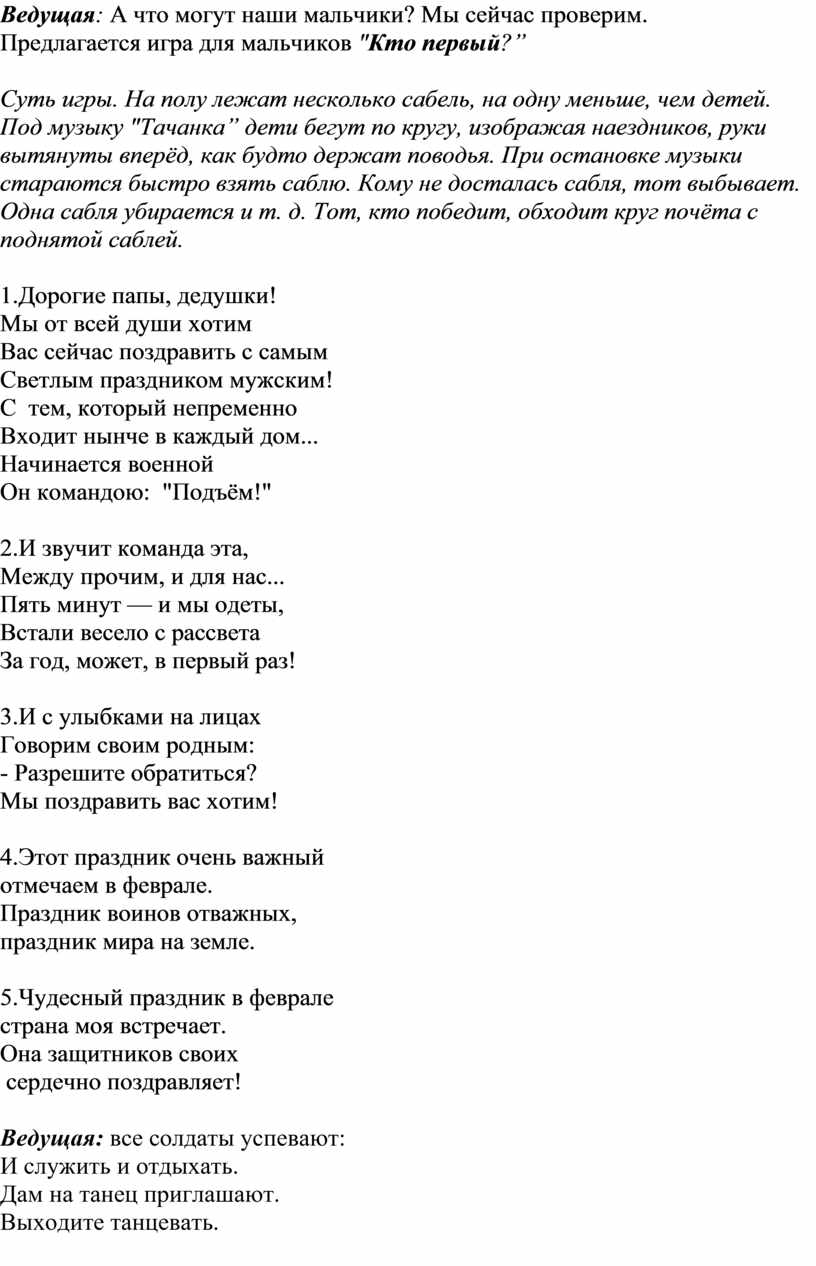 Песня на погонах ярко светятся. Текст песни защитники Отечества. Защитники Отечества песня текст. Песня защитники Отечества текст песни. Текст песни защитников Москвы.