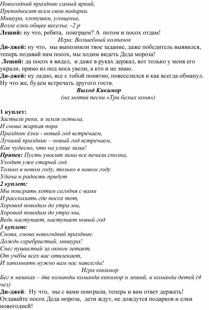 Сценарий линейки 5 класс. Сценарий линейки на 9 мая.