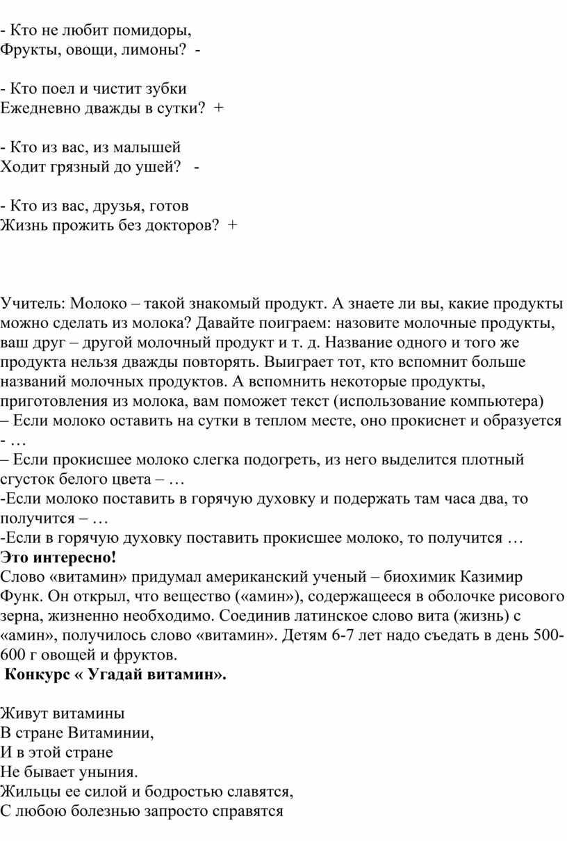 Кто не любит помидоры, Фрукты, овощи, лимоны? - -