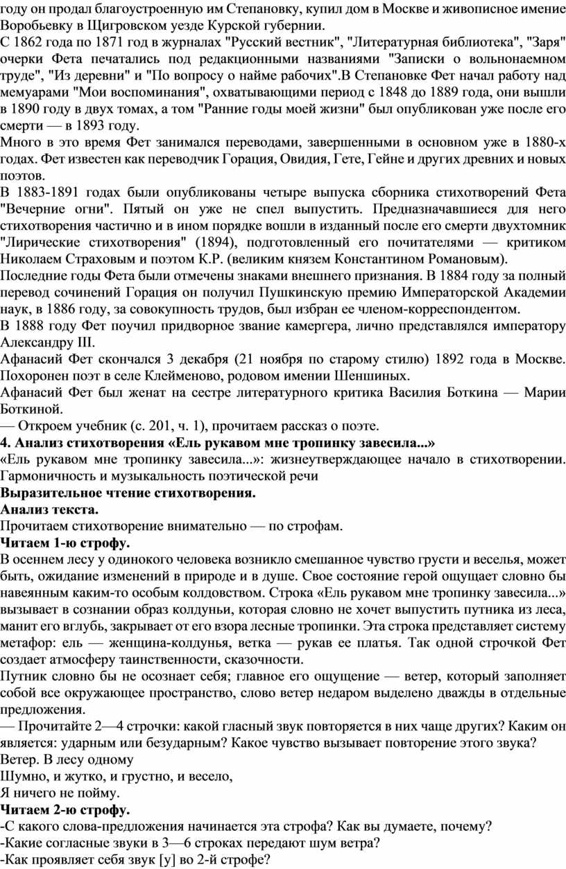 Степановку, купил дом в Москве и живописное имение