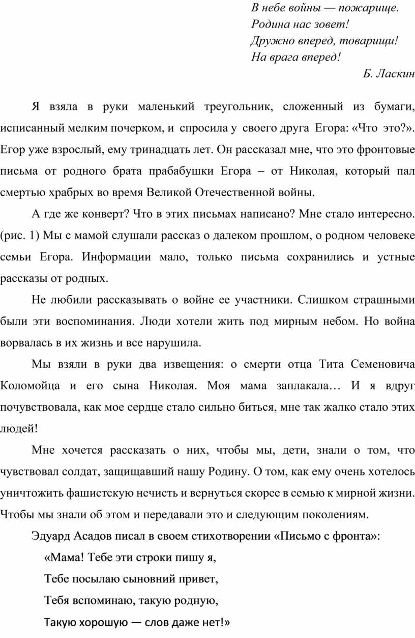 В небе войны — пожарище. Родина нас зовет!