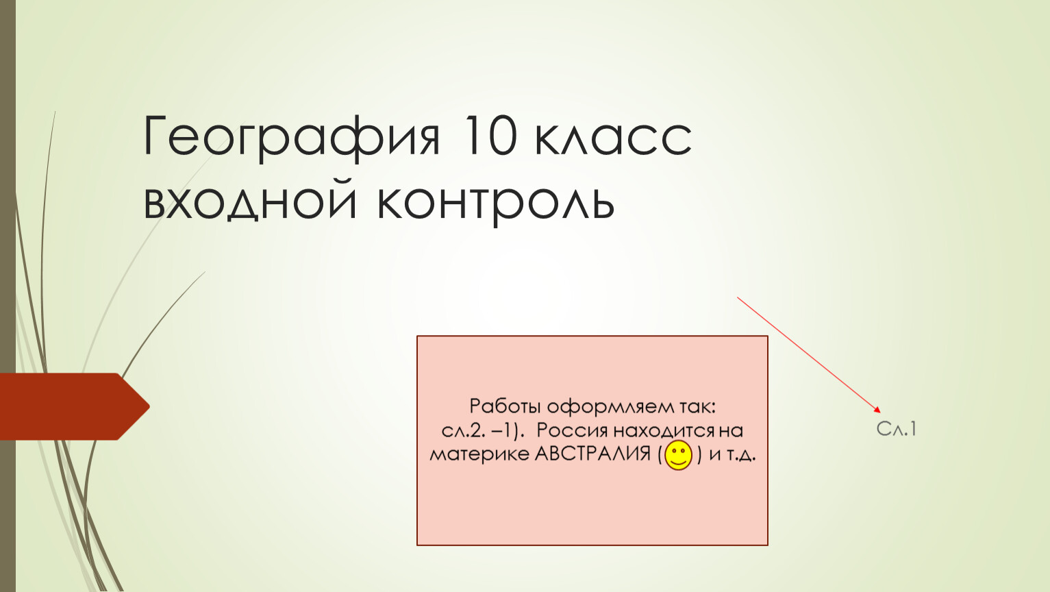 На рисунках представлены контуры стран соседей