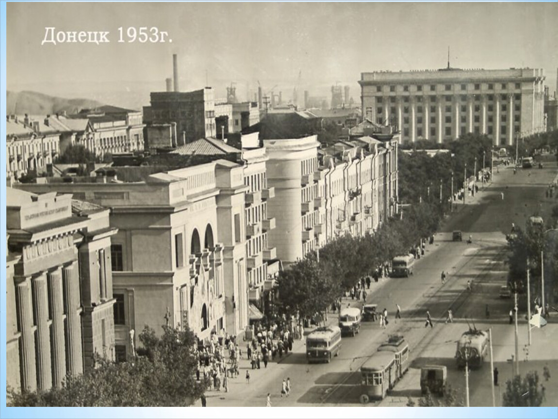 Донецк фото старого города