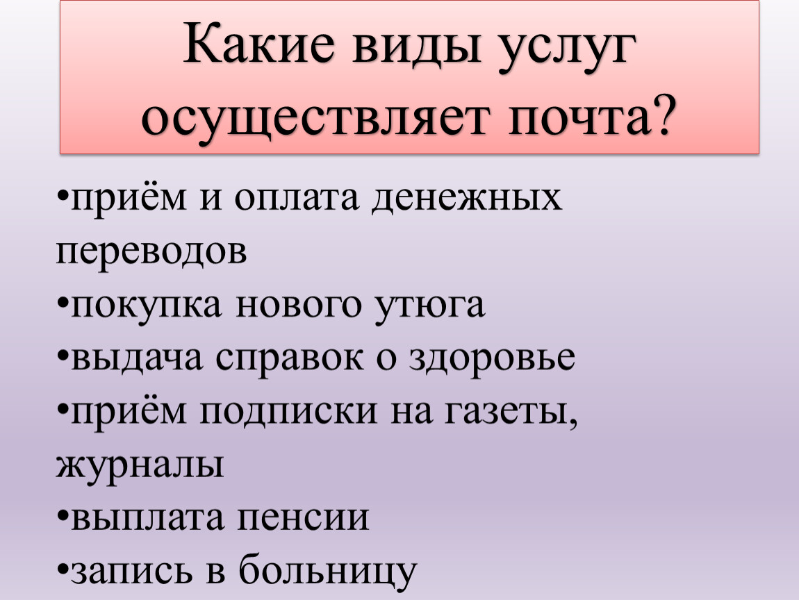 Жизненно необходимая вид связи