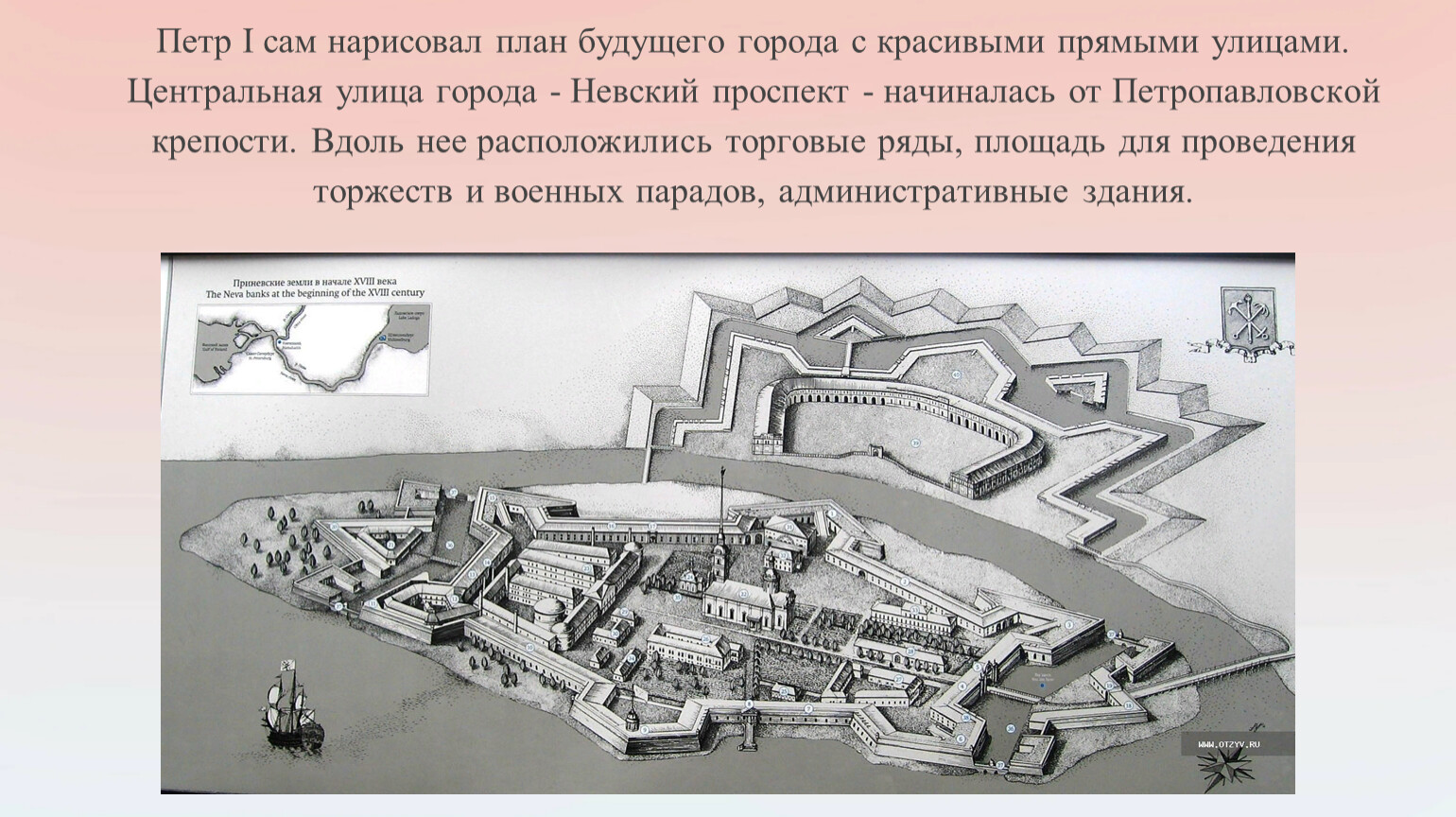 План постройки санкт петербурга