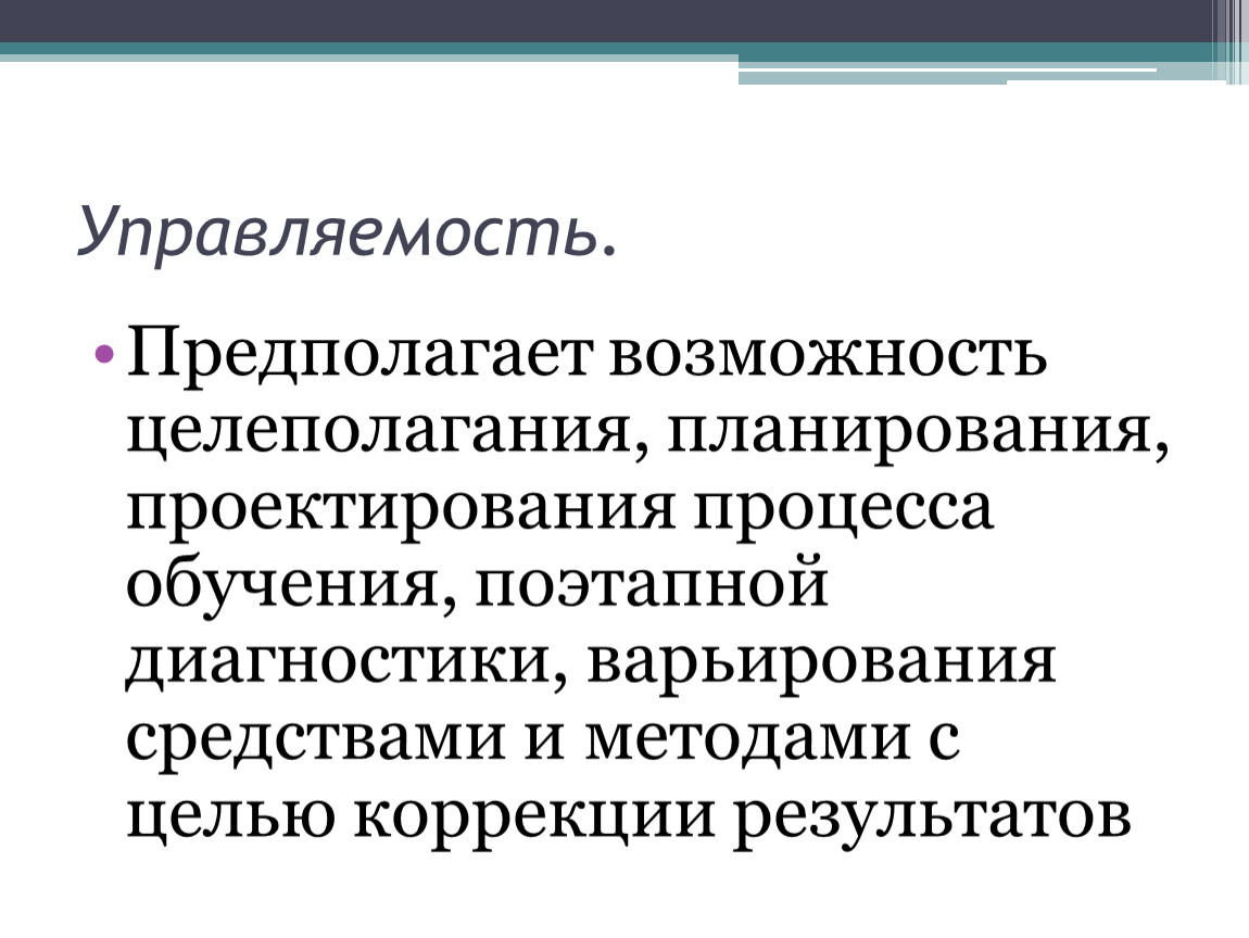 Возможность предполагать. Методы планирования и целеполагания. Методы и способы целеполагания. Принципы целеполагания и планирования. Возможность целеполагания планирования проектирования.