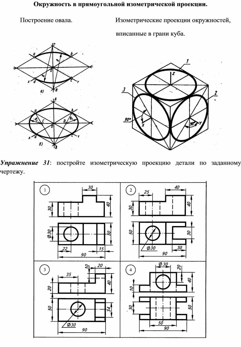 Курсы по чертежам строительным