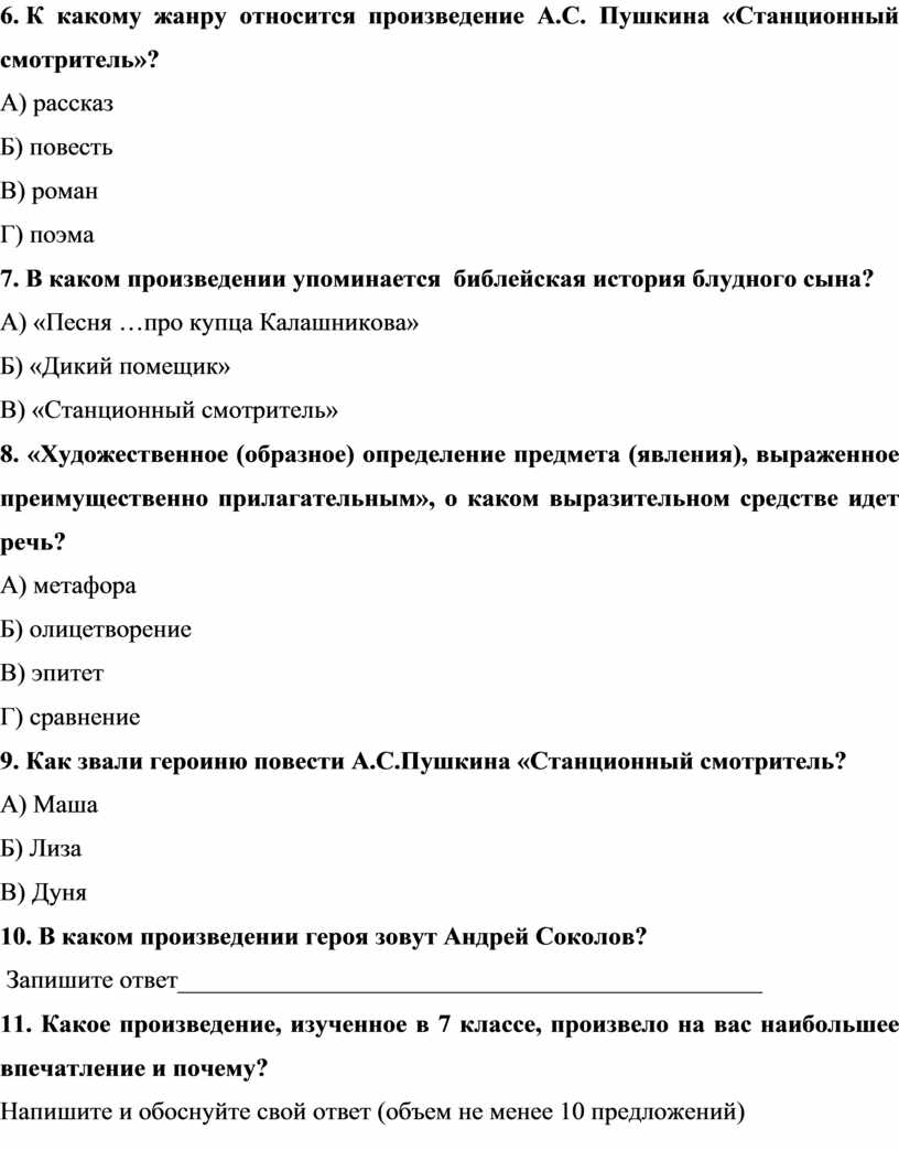 К какому жанру относится изображение природы