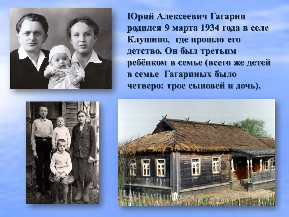 Гагарин где родился в какой области. Где родился Гагарин. Где родился Гагарин на карте.