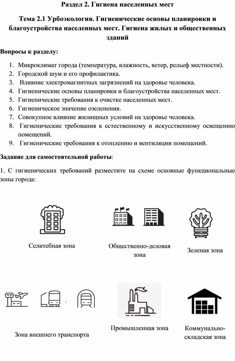 Рабочая тетрадь для самостоятельной (внеаудиторной) работы по дисциплине: 