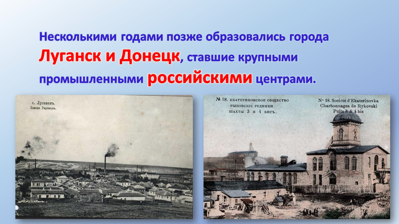 Присоединение донецка. Присоединение Луганска и Донецка. Присоединение Луганска и Донецка к России. Присоединение ДНР И ЛНР К России презентация. Классный час присоединение ДНР.