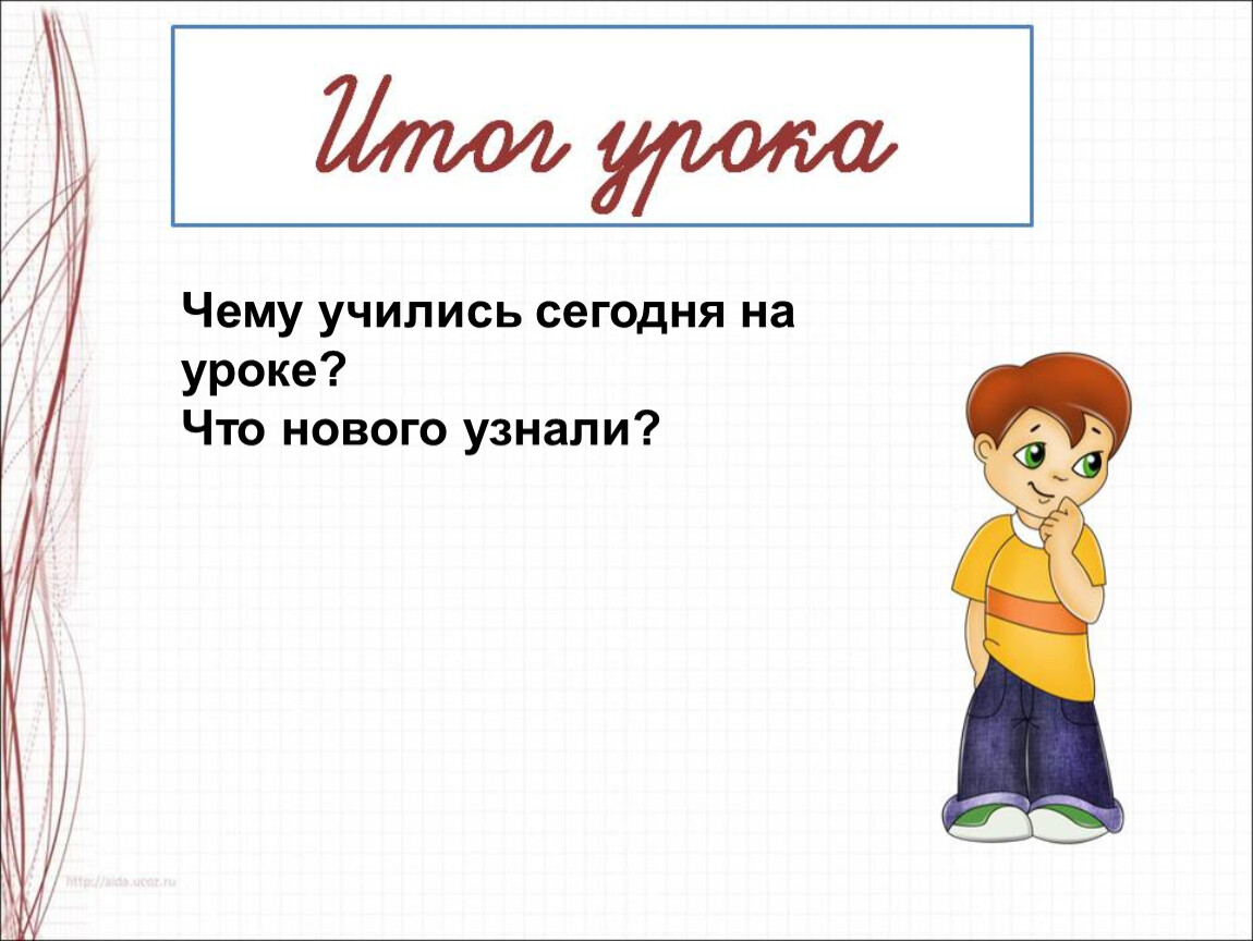 Строим вещи изо 1 класс презентация школа россии