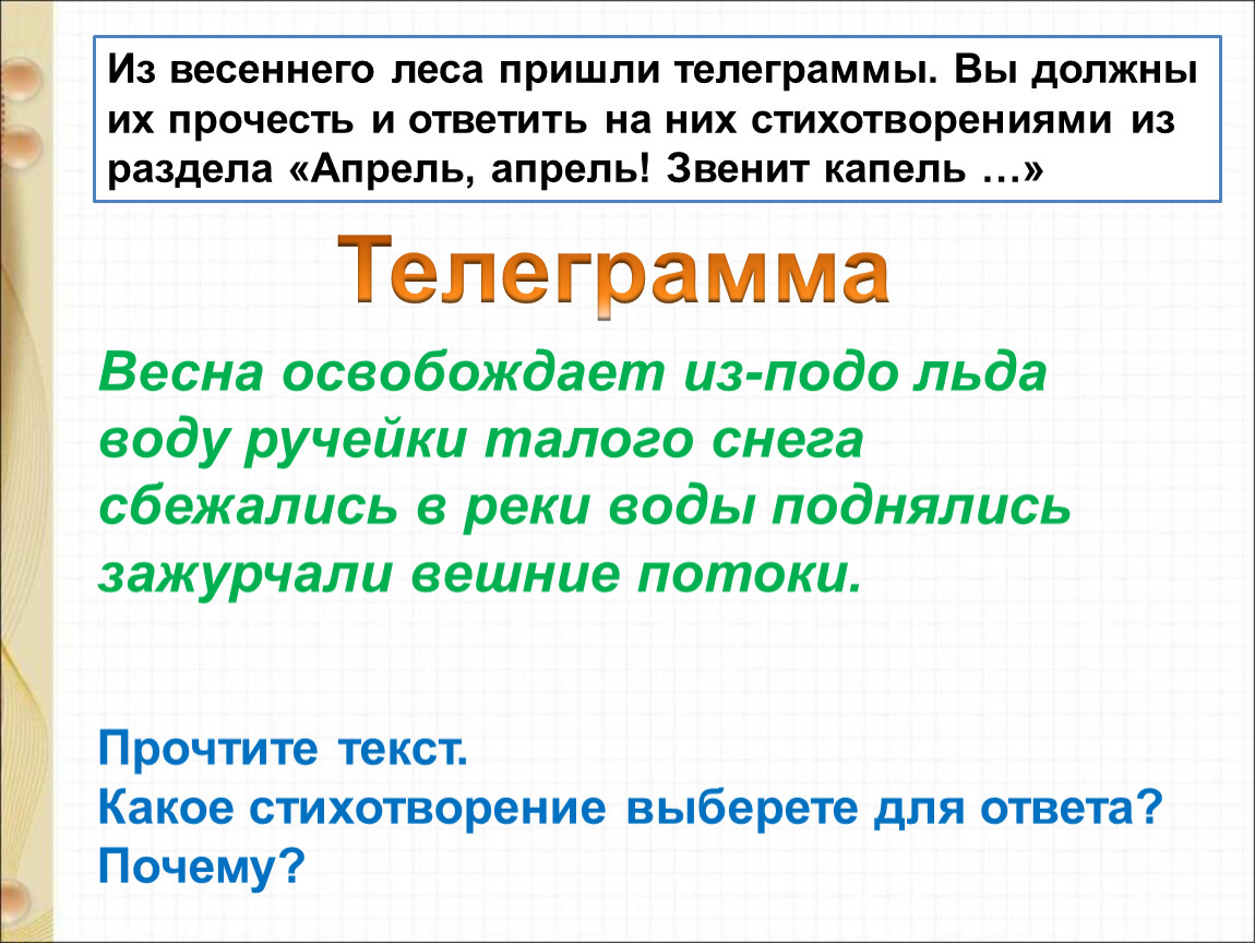 Из старинных книг христос воскрес майков презентация 1 класс школа россии