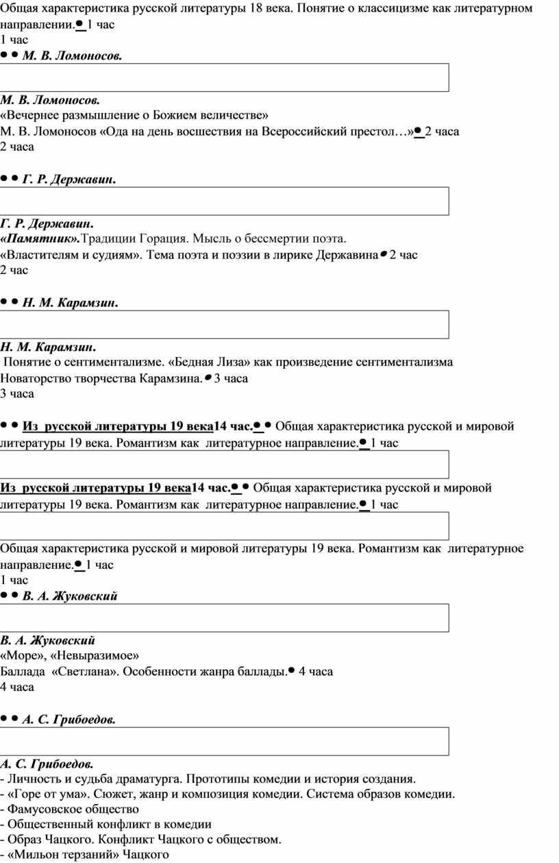 Контрольная работа по теме Романтизм в Сибири: традиции и особенности