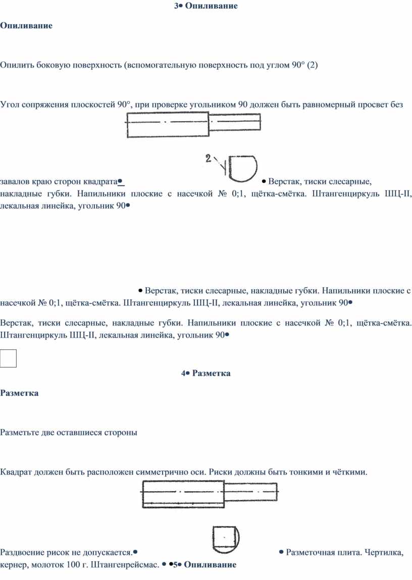 Инструкционная карта пространственная разметка