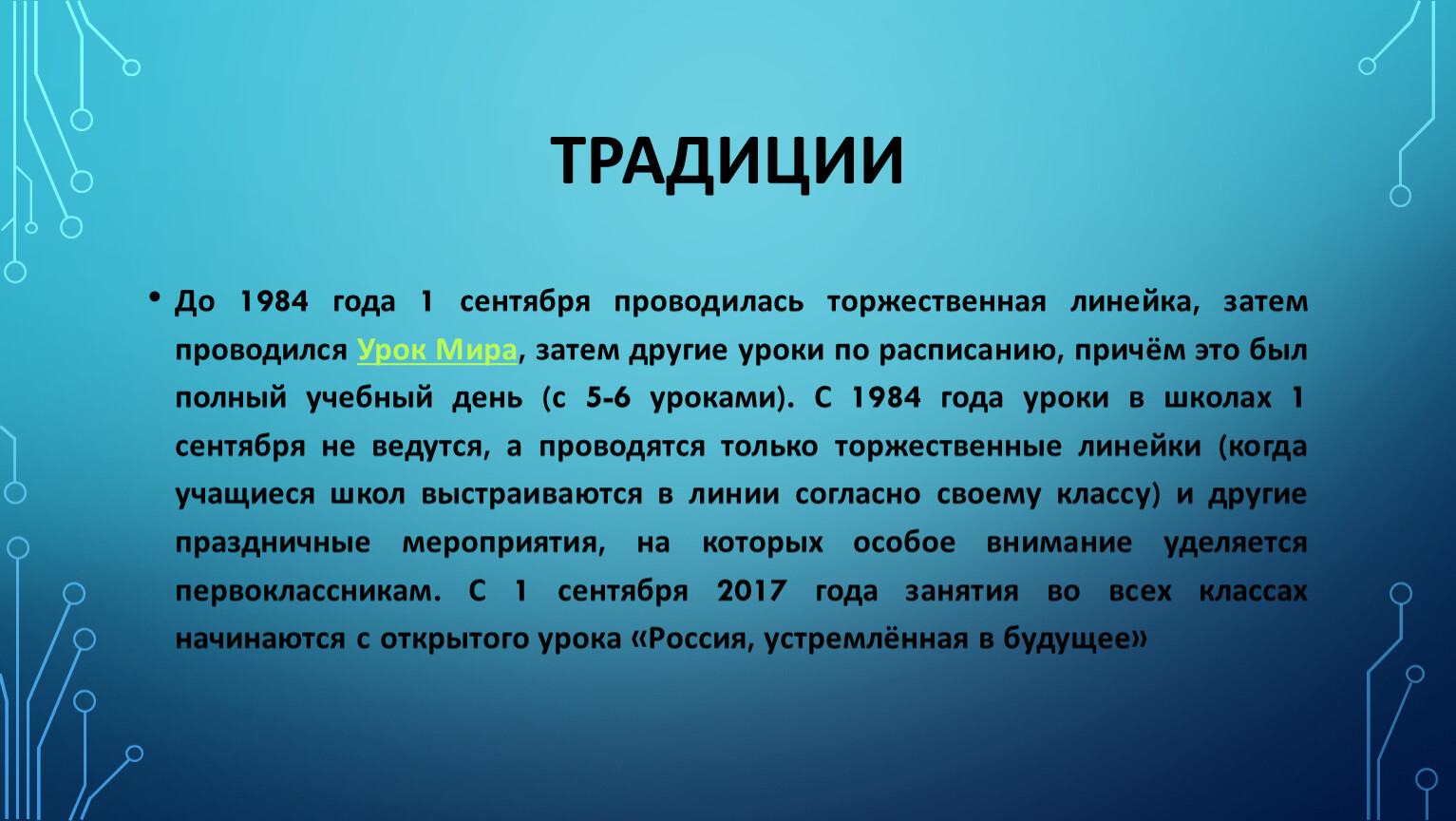 Технологии организации волонтерской деятельности