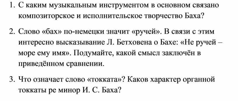 Ответы hristinaanapa.ru: О ком Людвиг ван Бетховен говорил: