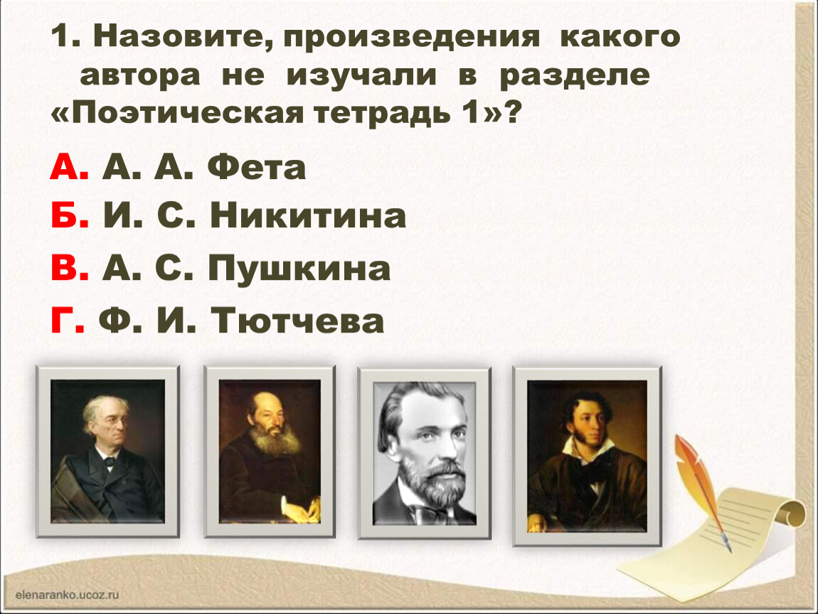 Поэтическая тетрадь творчество 3 класс тест. Поэтическая тетрадь. Раздел поэтическая тетрадь. Оформление поэтической тетради. Поэтическая тетрадь 2.