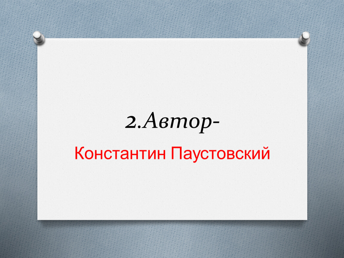 План рецензии на литературное произведение