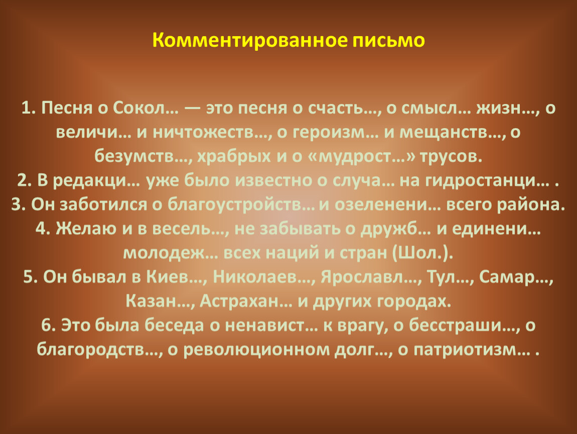 Значение слова абонент. Комментированное письмо 5 класс. Предложение со словом абонемент. Абонемент придумать предложение. Абонент абонемент предложения.