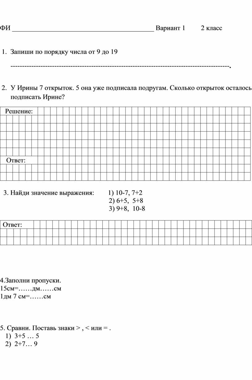 Входная контрольная работа по истории