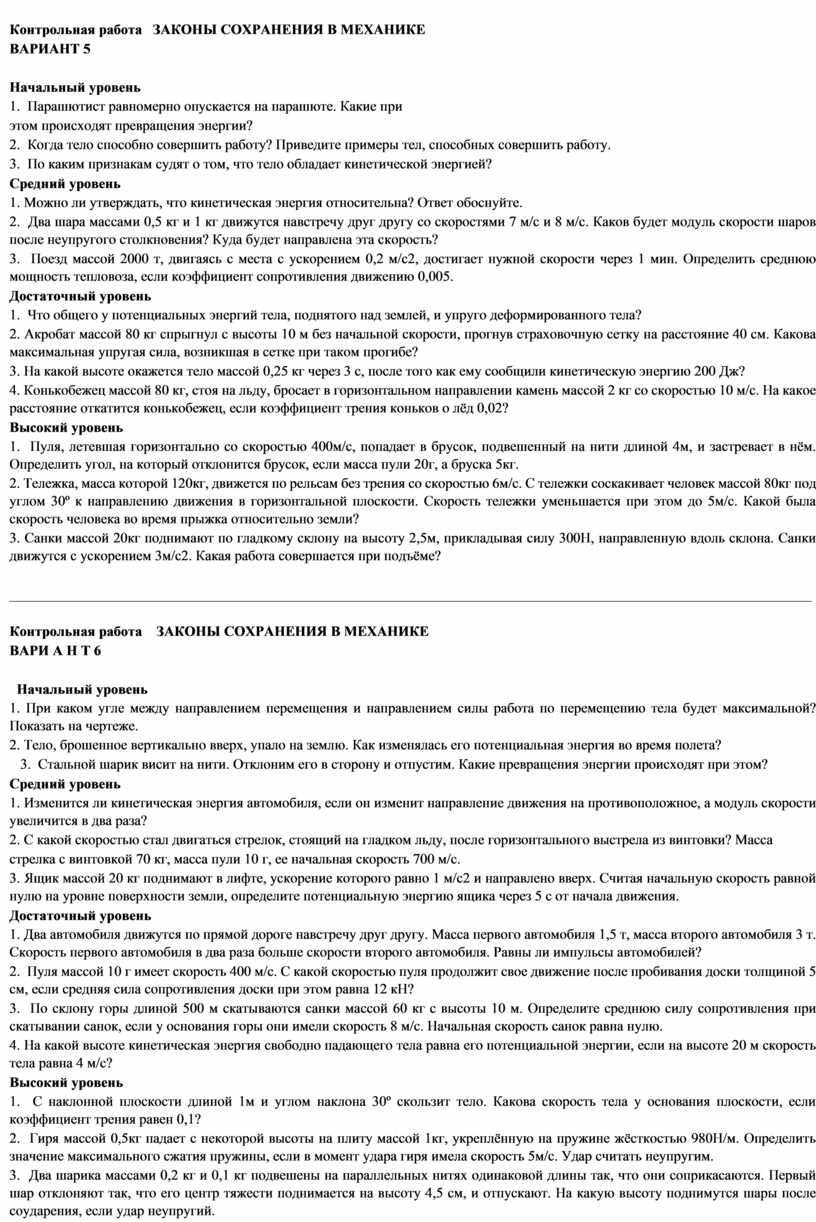 По гладкому горизонтальному столу движутся два бруска массами 2кг и 3кг