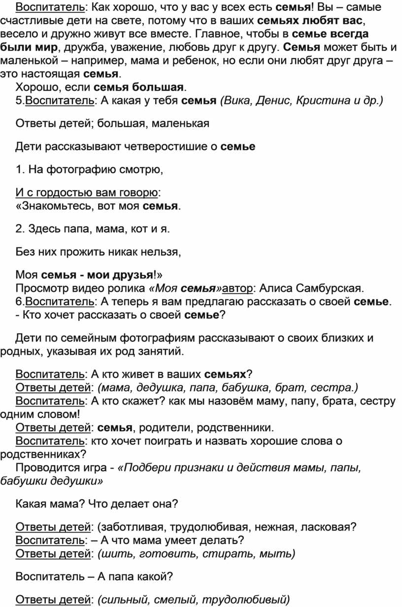 Конспект НОД по развитию речи в средней группе на тему: 