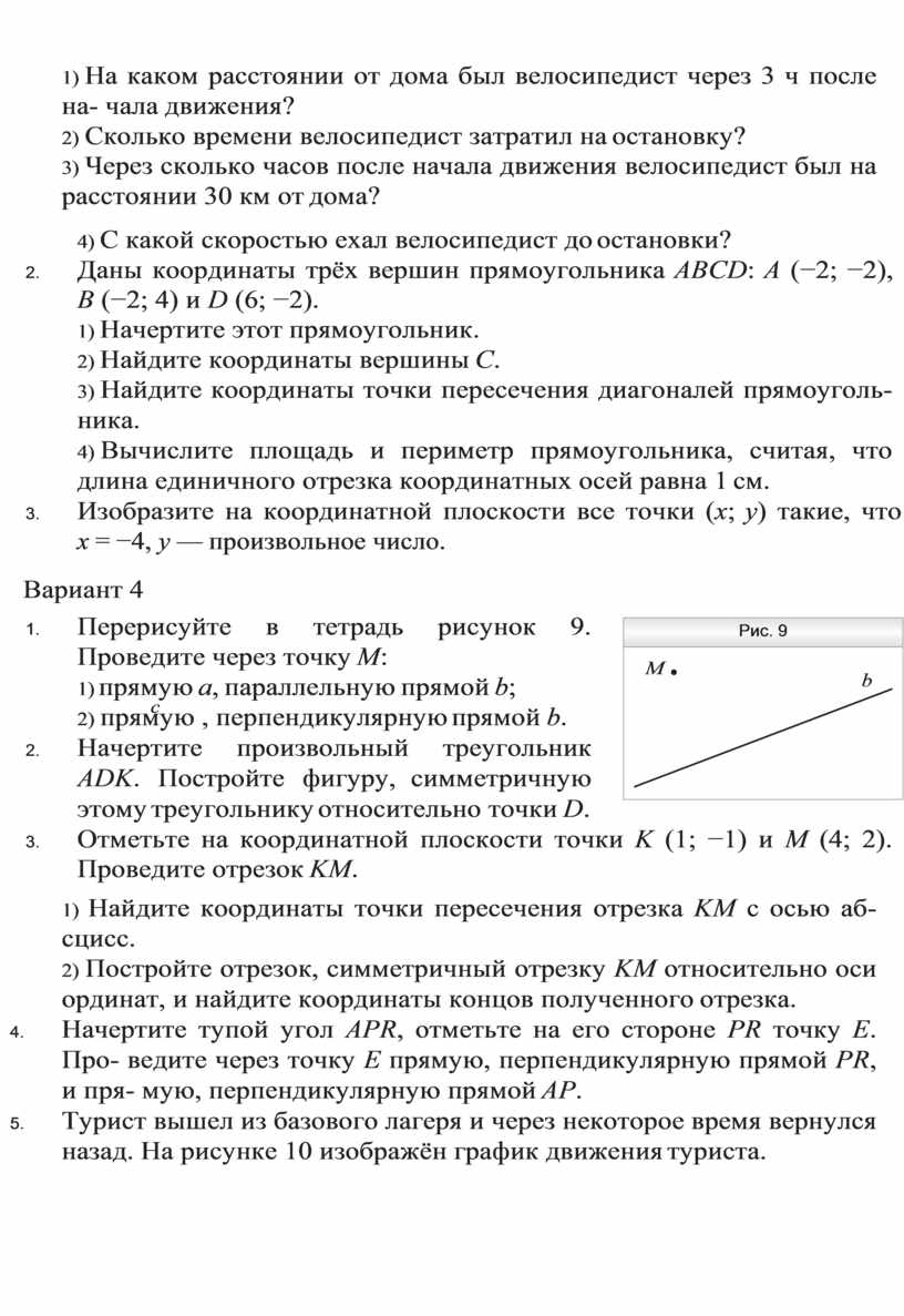 Материал по математике