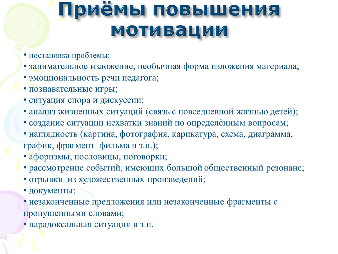 Как выстроить современное занятие или урок