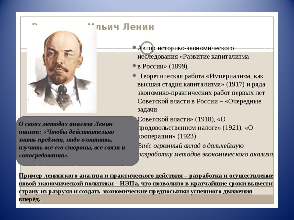 Высшая стадия. Империализм как Высшая стадия капитализма 1917. Экономика при Ленине. Империализм как Высшая стадия развития капитализма. Экономическое развитие при Ленине.