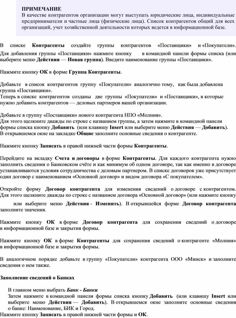 1с предприятие первоначальная настройка заполнение справочников