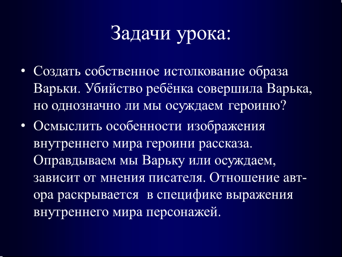 Каким термином обозначается изображение внутренних душевных движений персонажа