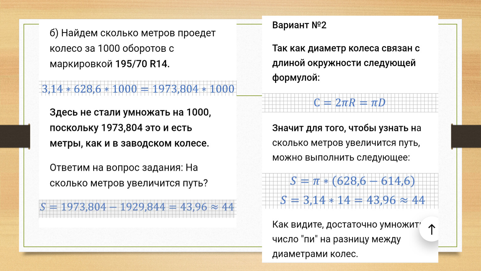 Задачи про шины в огэ по математике