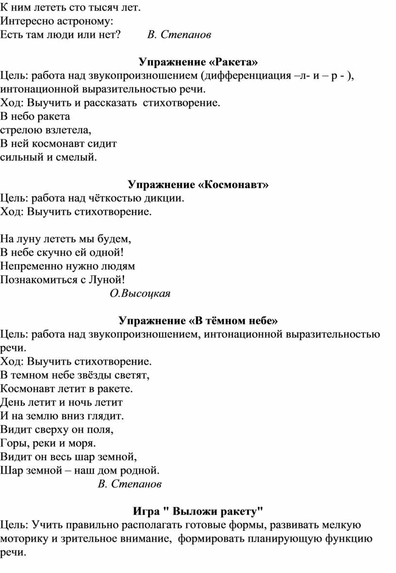 Игры, творческие задания и упражнения по теме 