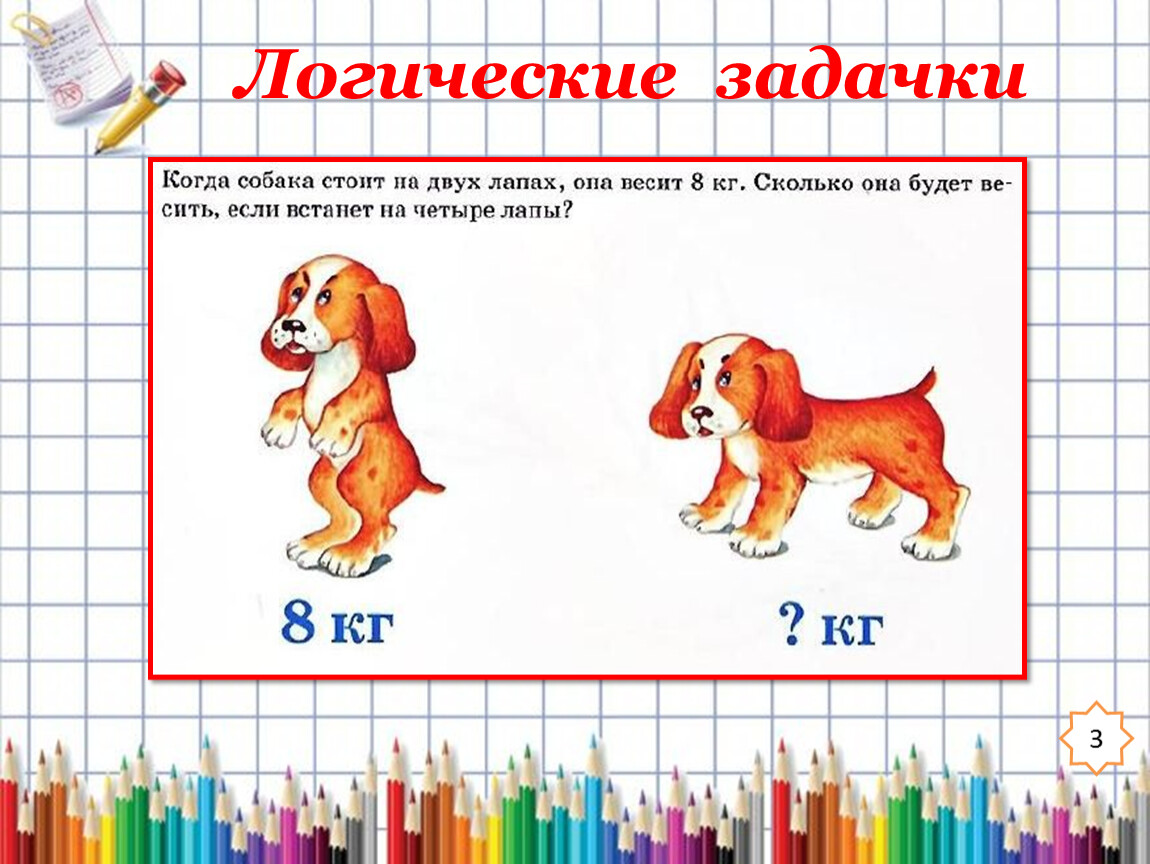 Сборник математических задач 4 класс