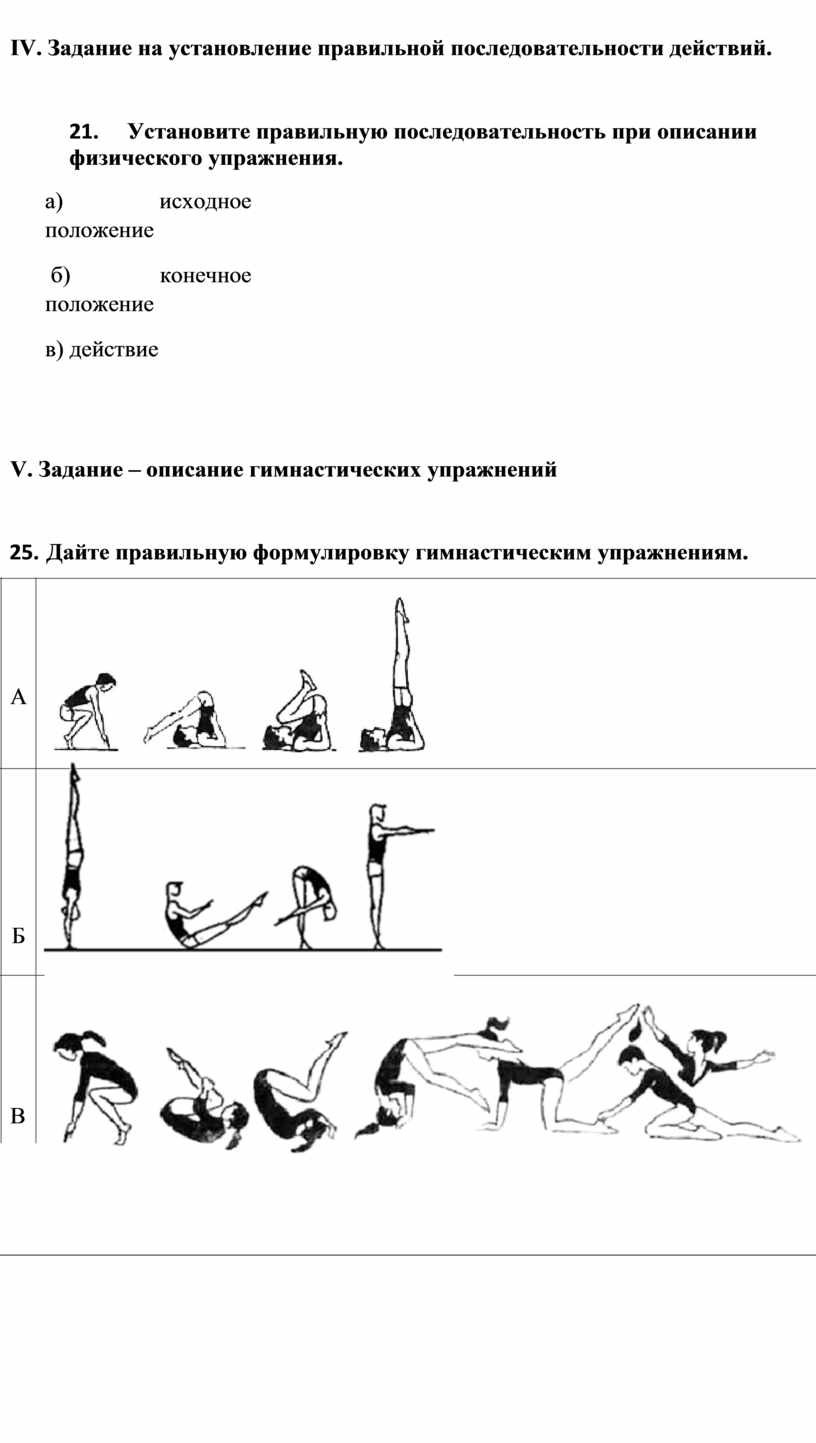 Задания для промежуточной аттестации по предмету физическая культура 5-6  класс