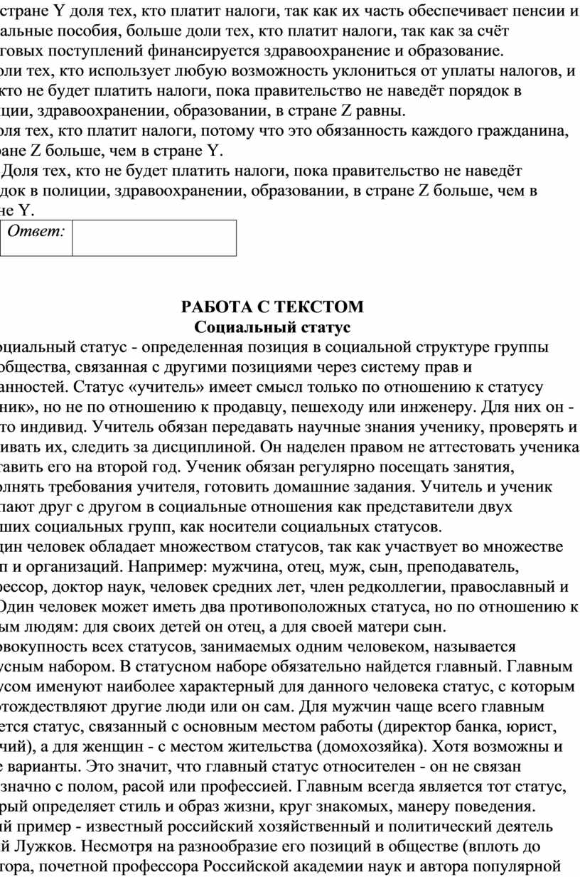 Составьте план текста для этого выделите основные смысловые части текста и озаглавьте каждую из них