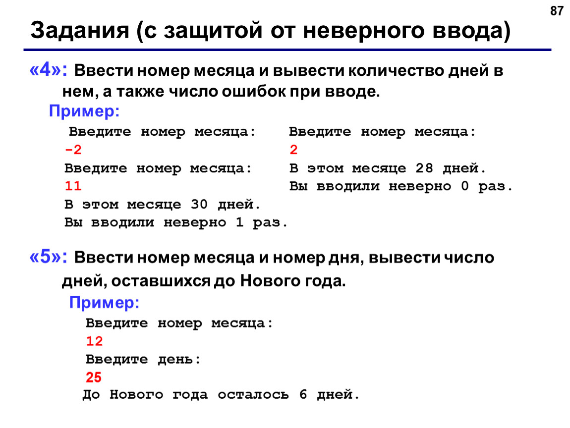 Укажите пример с неверно образованной формой слова пошел побыстрее согласно плана